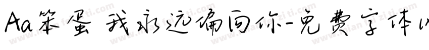 Aa笨蛋 我永远偏向你字体转换
